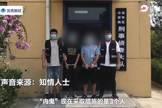 圆通回应内鬼泄露公民信息,致40万条个人信息泄露