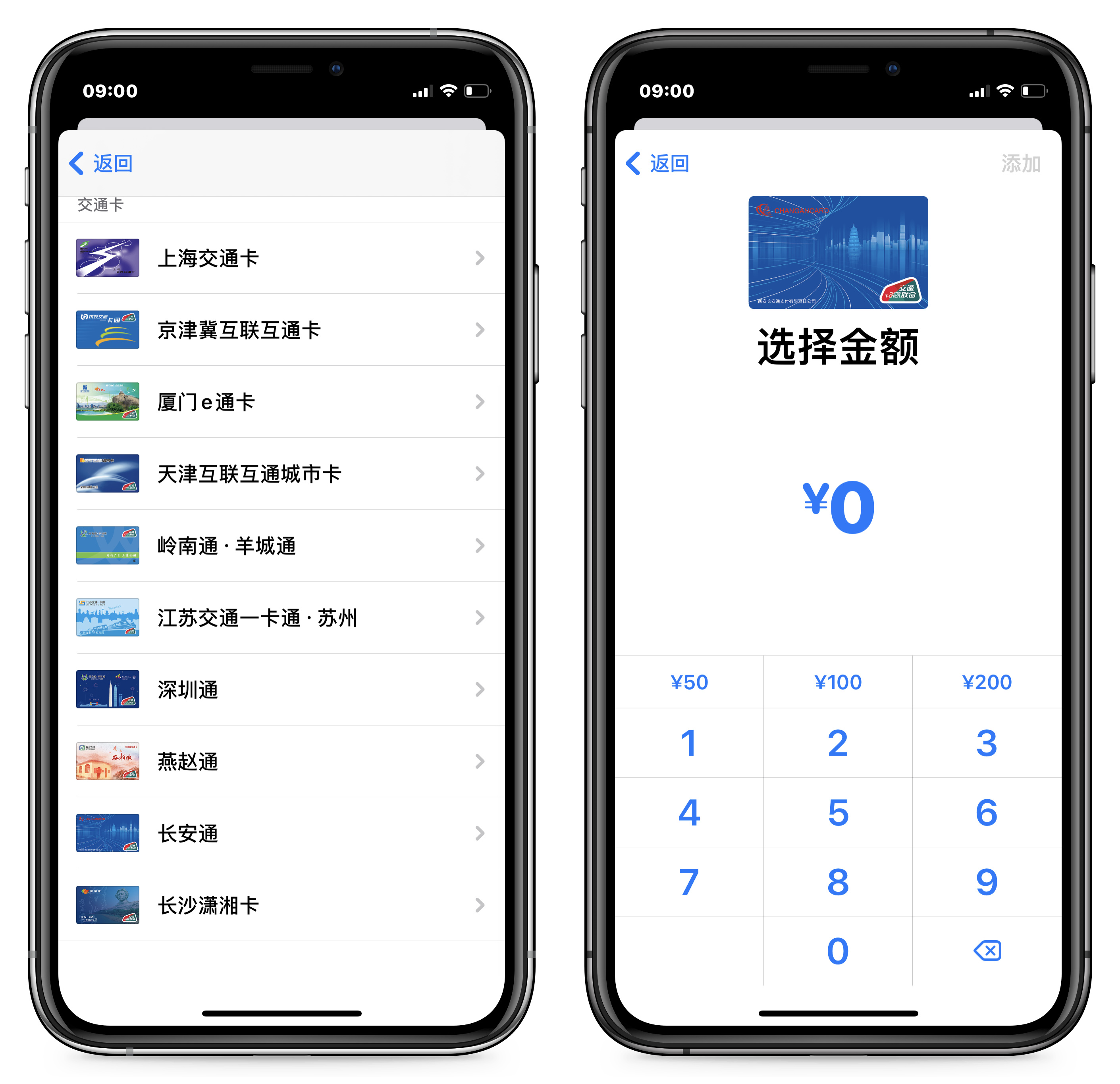 苹果 Apple Pay 正式上线西安「长安通」卡（交通联合）