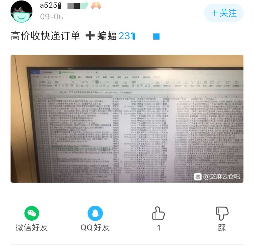 不止圆通！曝多家快递公司信息泄露：有申通韵达德邦