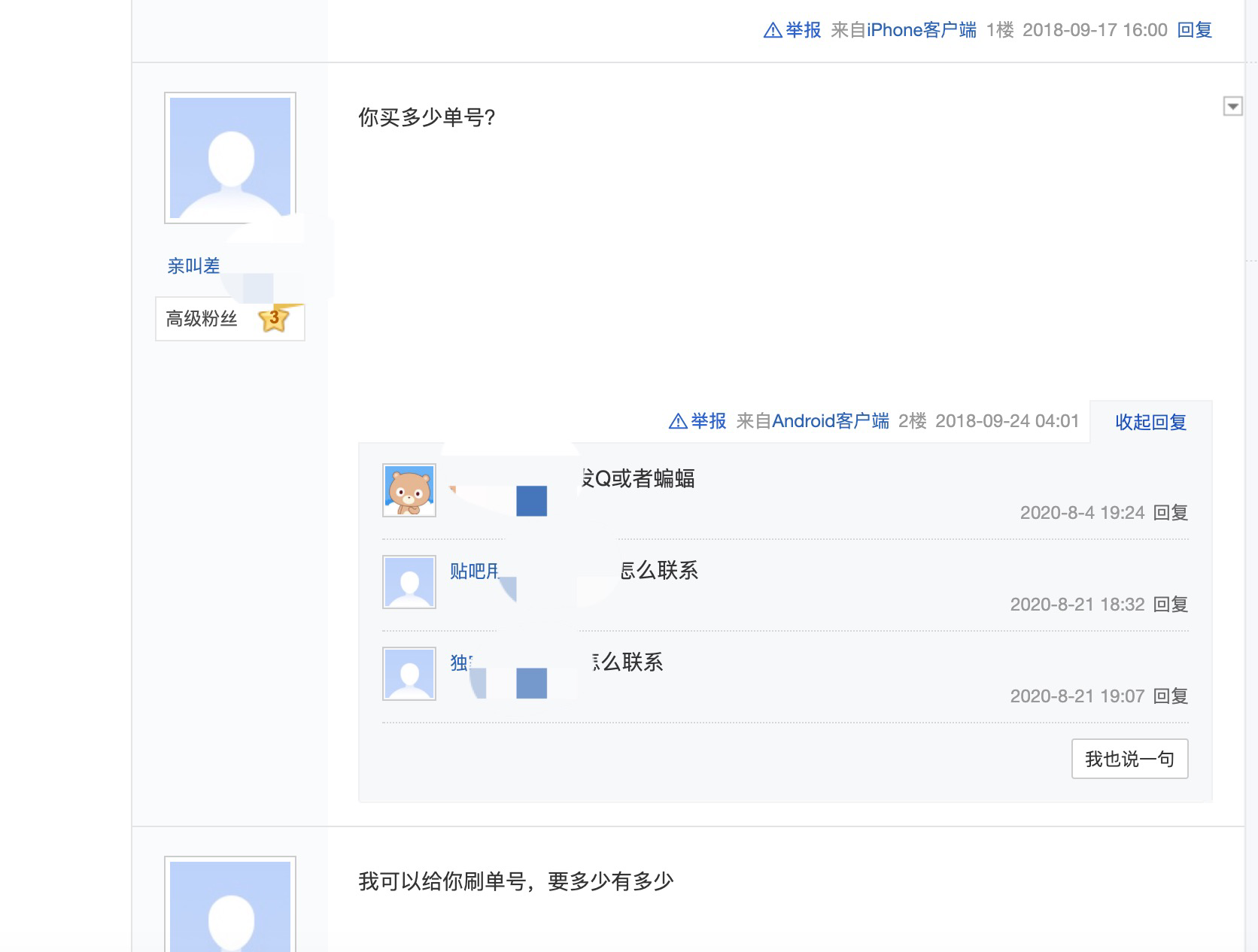 不止圆通！曝多家快递公司信息泄露：有申通韵达德邦
