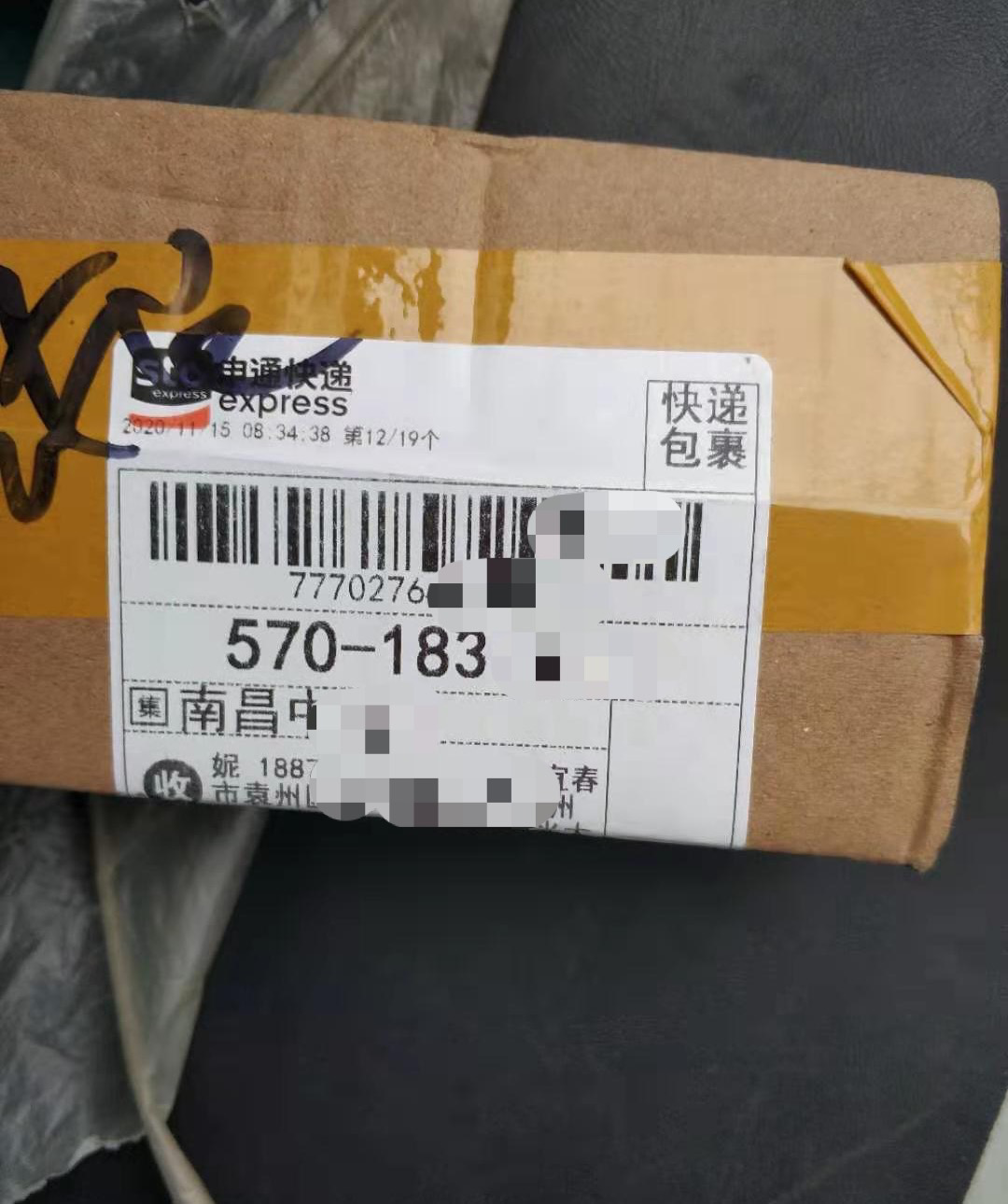 不止圆通！曝多家快递公司信息泄露：有申通韵达德邦