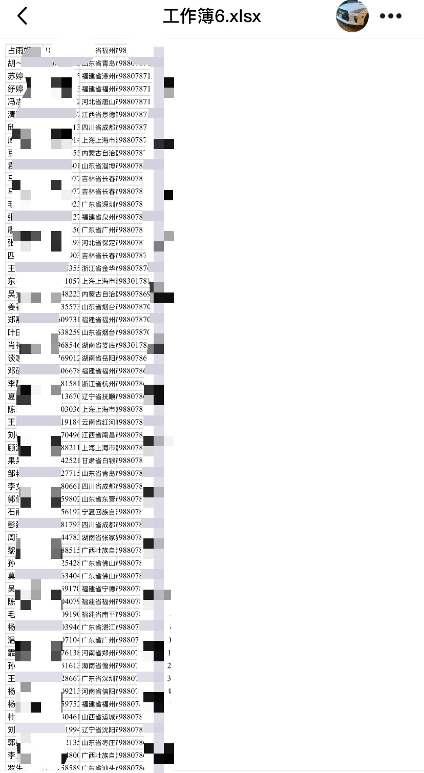 不止圆通！曝多家快递公司信息泄露：有申通韵达德邦