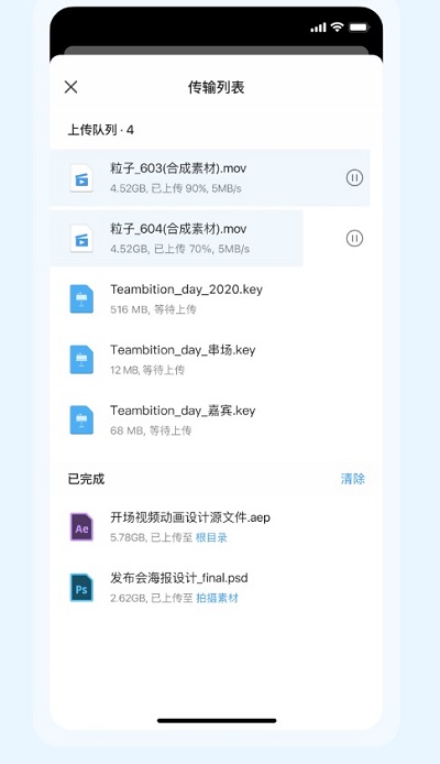 阿里云 Teambition 网盘移动端已正式上线