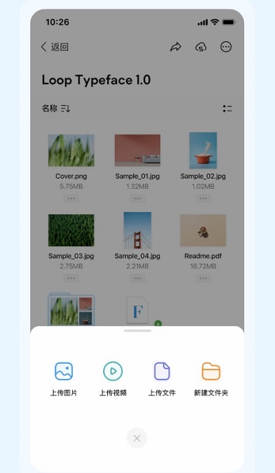 阿里云 Teambition 网盘移动端已正式上线