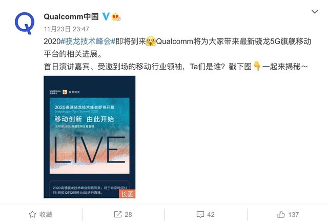骁龙875即将发布，采用5nm EUV工艺打造