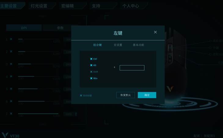 雷柏VT30幻彩游戏鼠标评测,襄助玩家掌控游戏战局