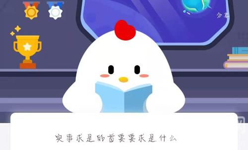 实事求是的首要要求是什么