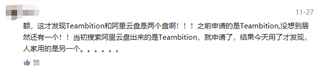 良心不限速&2T 大容量：阿里云 Teambition 网盘体验