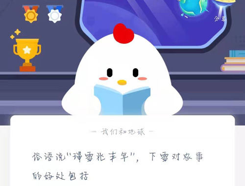 俗话说“瑞雪兆丰年”，下雪对农事的好处包括