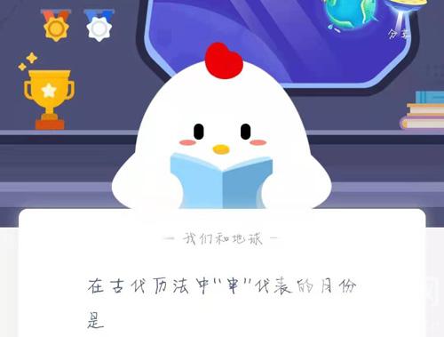 在古代历法中“申”代表的月份是