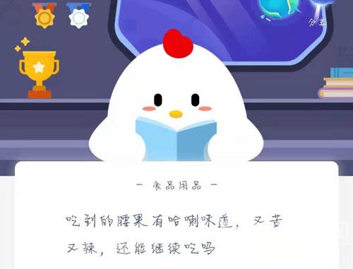 吃到的腰果有哈喇味道，又苦又辣，还能继续吃吗