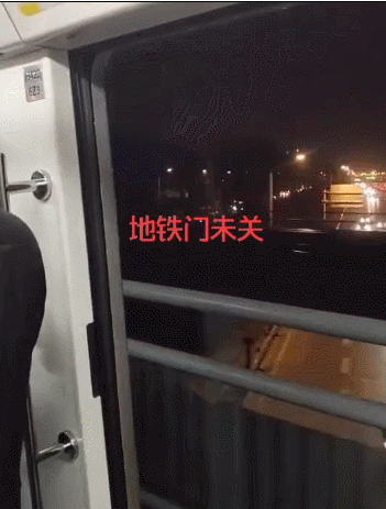 太惊险！地铁门未关就开车！