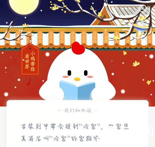 古装剧中常会提到“冷宫”，故宫里真有名叫“冷宫”的宫殿吗