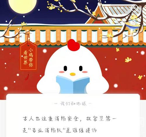 古人也注重消防安全，故宫里第一支“专业消防队”是谁组建的