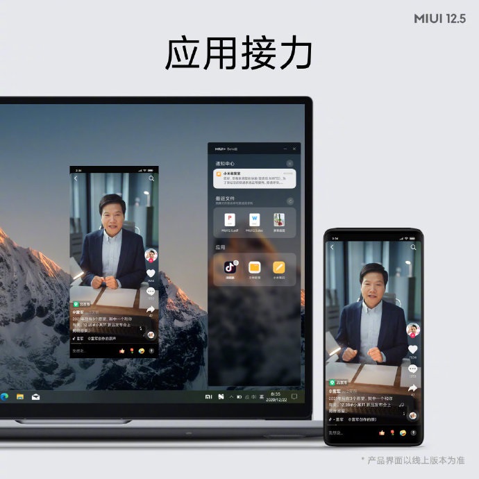 小米正式发布了 MIUI 12.5 面向小米 10/Pro 等机型推送（附详细更新内容）