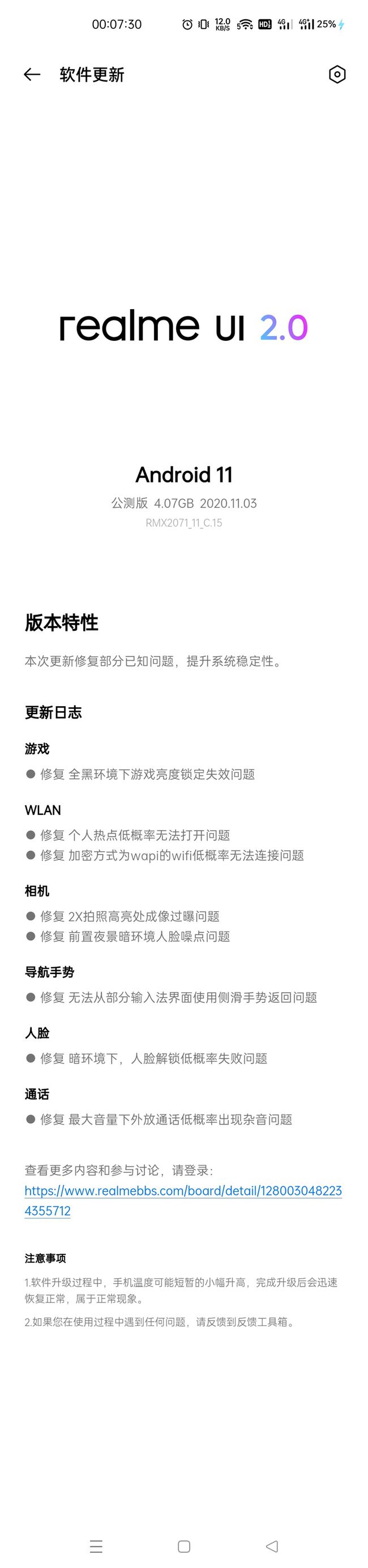 安卓 11 来了：realme X50 Pro 5G 推送 realme UI 2.0 正式版