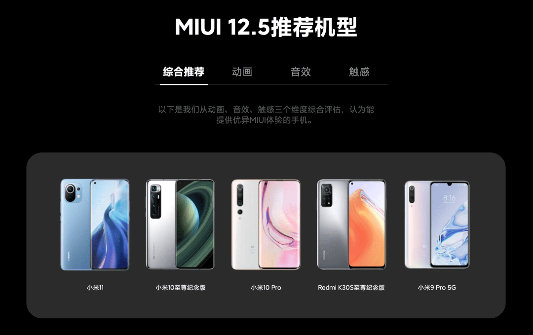 MIUI 12.5 体验，这才是小米 11 的「完全体」