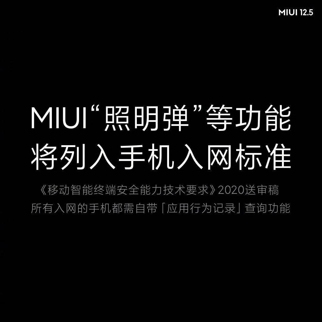 MIUI 12.5 体验，这才是小米 11 的「完全体」