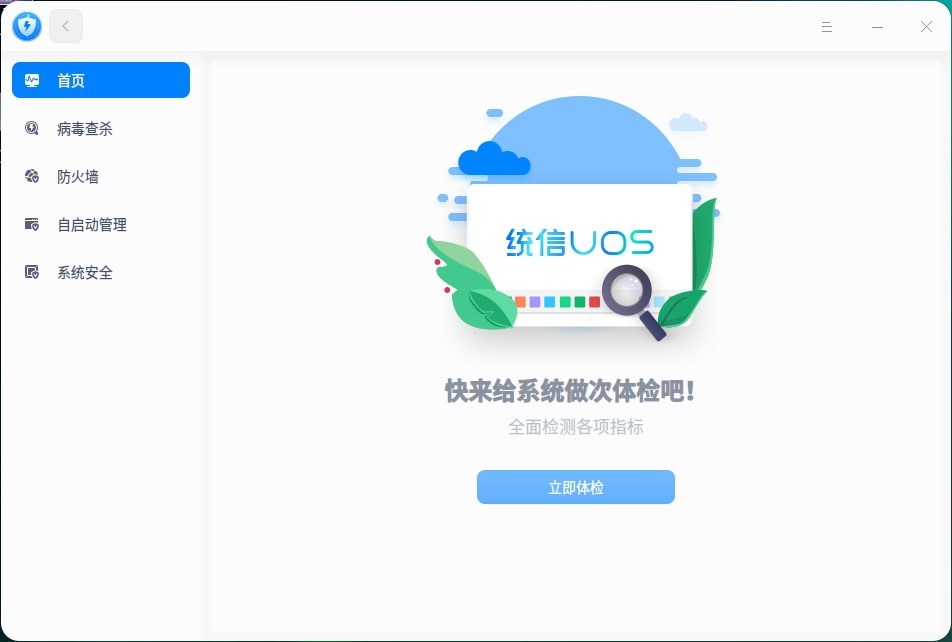 统信 UOS 个人版 V20（1030）正式发布，支持触控手势