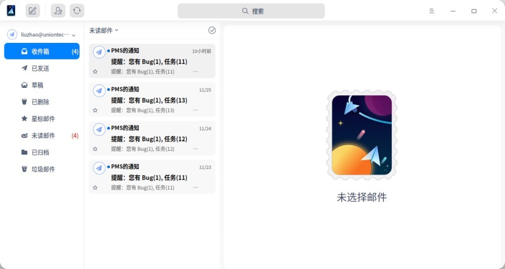 统信 UOS 个人版 V20（1030）正式发布，支持触控手势