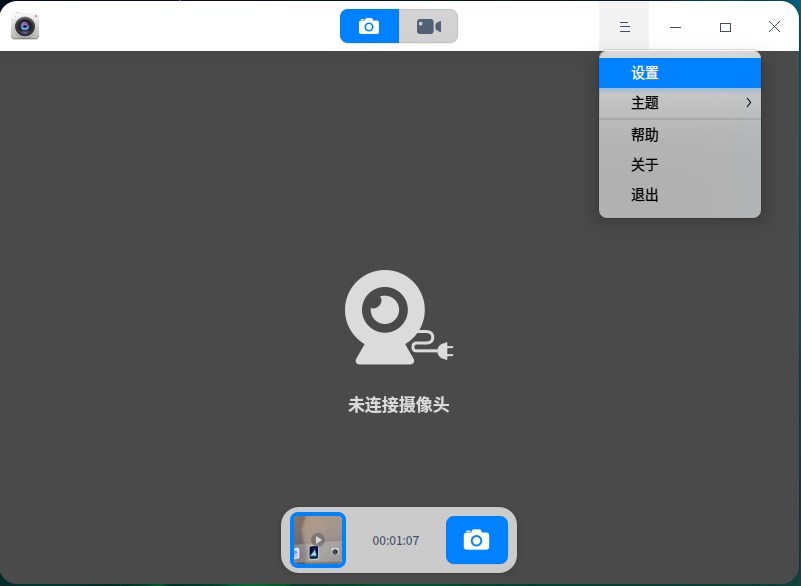 统信 UOS 个人版 V20（1030）正式发布，支持触控手势