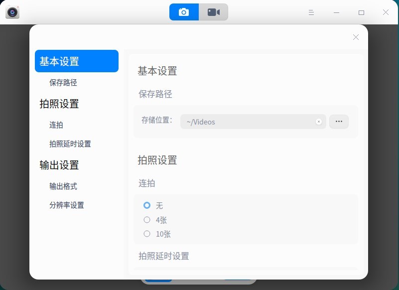 统信 UOS 个人版 V20（1030）正式发布，支持触控手势