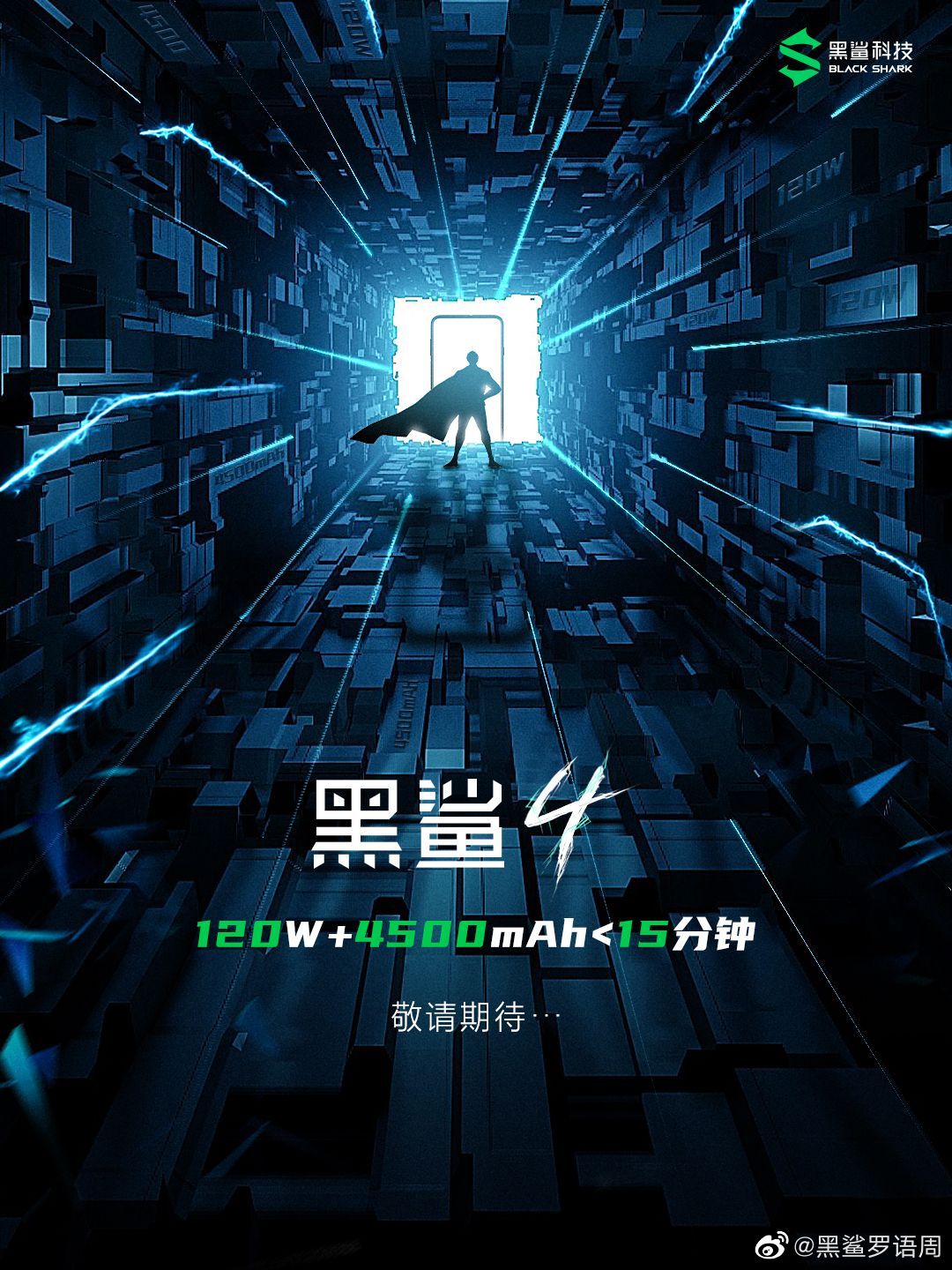 黑鲨4即将登场：首款骁龙888游戏手机