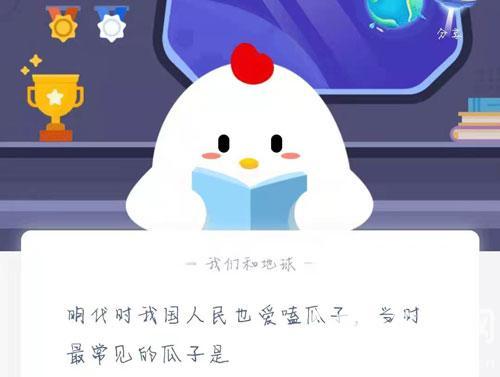 明代时我国人民也爱嗑瓜子，当时最常见的瓜子是