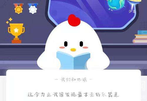 蚂蚁庄园1月11日答案最新