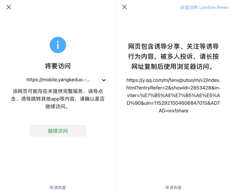太狠了！腾讯：我疯起来连我自己都打！微信宣布封杀QQ音乐/拼多多等域名链接