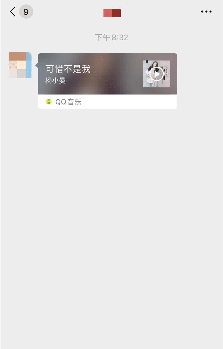 太狠了！腾讯：我疯起来连我自己都打！微信宣布封杀QQ音乐/拼多多等域名链接