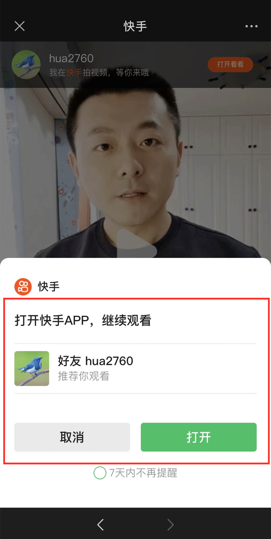 太狠了！腾讯：我疯起来连我自己都打！微信宣布封杀QQ音乐/拼多多等域名链接