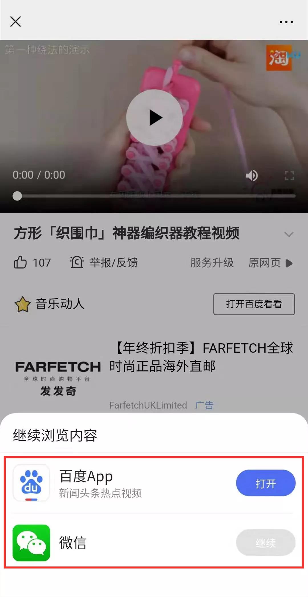 太狠了！腾讯：我疯起来连我自己都打！微信宣布封杀QQ音乐/拼多多等域名链接