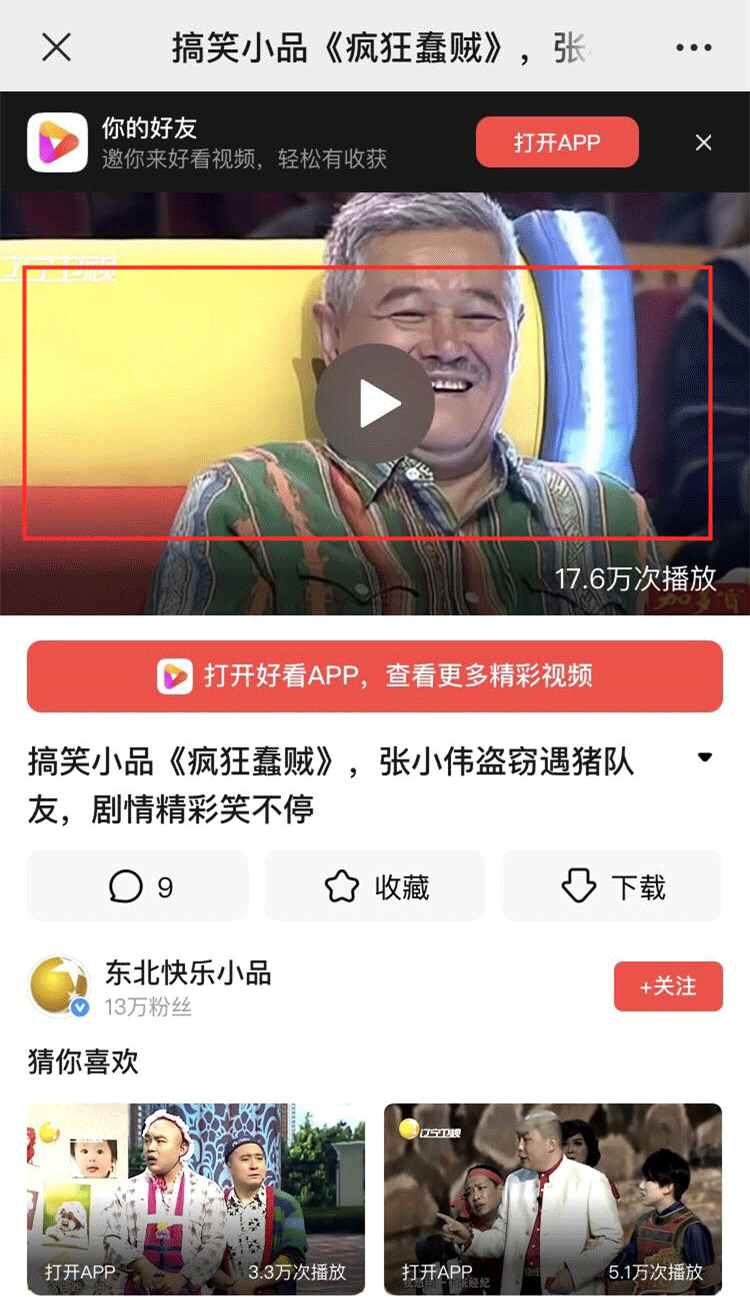 太狠了！腾讯：我疯起来连我自己都打！微信宣布封杀QQ音乐/拼多多等域名链接
