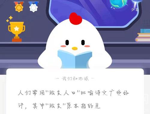 人们常用“脍炙人口”比喻诗文广受好评，其中“脍炙”原本指的是