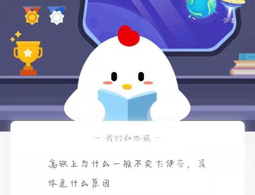高铁上为什么一般不卖方便面，具体是什么原因