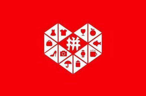 消息称拼多多个别部门投票是否 “996”，加班费或将按月发放