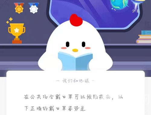 蚂蚁庄园1月22日答案最新