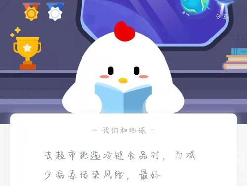 蚂蚁庄园1月28日答案最新