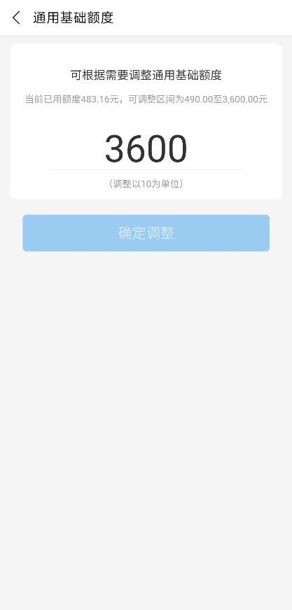 自主调整花呗、借呗额度，蚂蚁再上线理性消费新功能