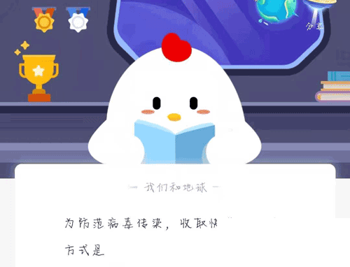 蚂蚁庄园1月30日答案最新