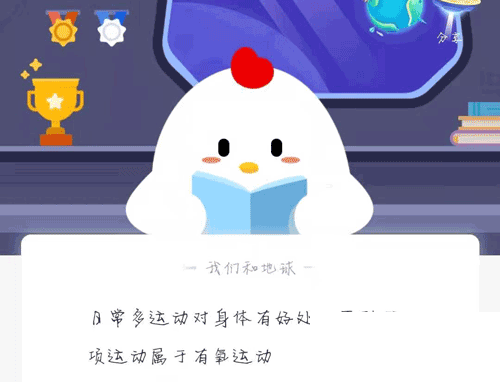 蚂蚁庄园1月30日答案最新