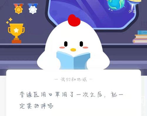 蚂蚁庄园1月30日答案最新