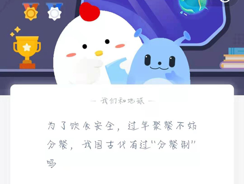蚂蚁庄园2月1日答案最新