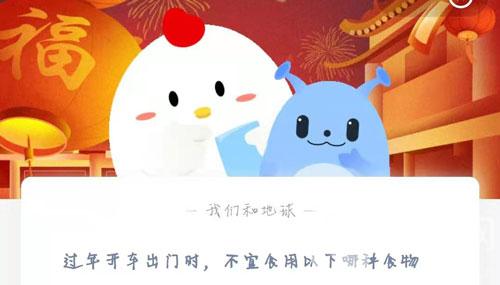 过年开车出门时，不宜食用以下哪种食物