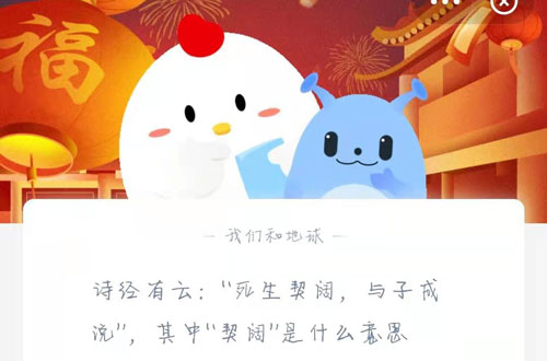 蚂蚁庄园2月18日答案最新