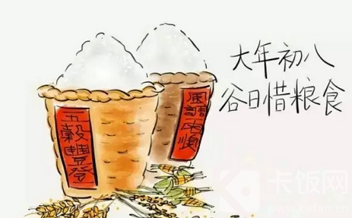 下列哪项是传统正月初八的习俗