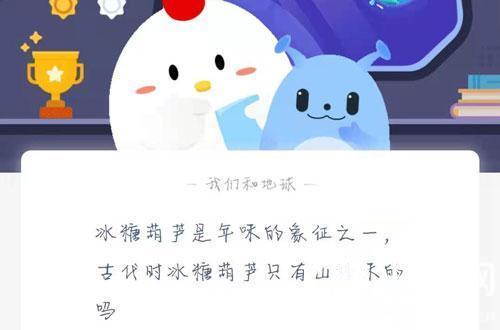 蚂蚁庄园2月20日答案最新