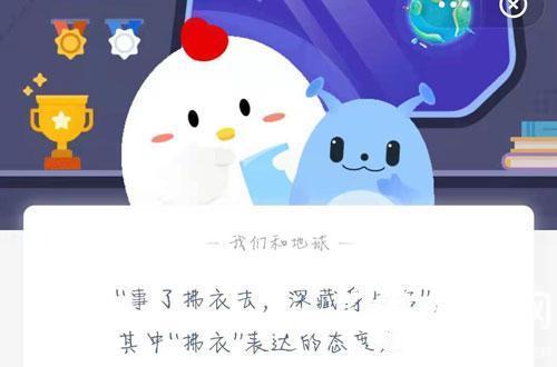 蚂蚁庄园2月20日答案最新