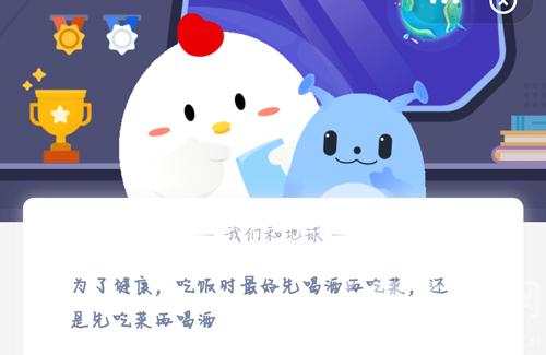 为了健康，吃饭时最好先喝酒再吃菜，还是先吃菜再喝酒